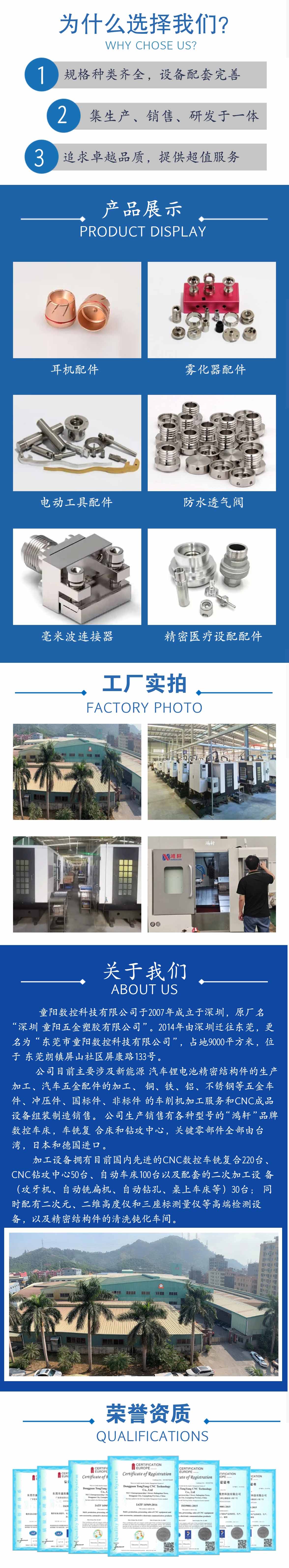 童陽數(shù)控車床加工廠家